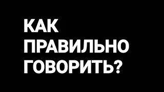 Язык 1960-х годов/Как не надо говорить/ Корней Чуковский/ книга "Живой как жизнь"/ Языкознание