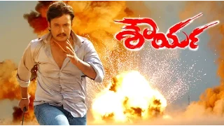 shourya kannada movie | Shourya Kannada Full HD Movie | Darshan, Madalasa