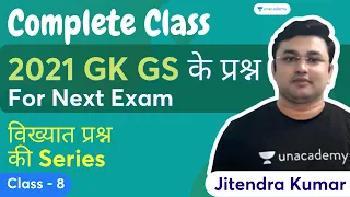 2021 GK GS के प्रश्न | Complete Class |  SSC Exams  | Jitendra Kumar| Unacademy Live - SSC Exams