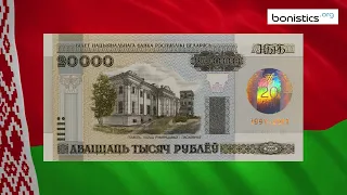 Беларусь 20 000 рублей 2011 г. (20-летие НБРБ) + КОНКУРС