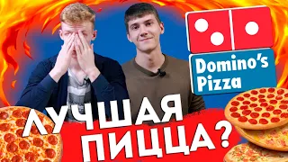 Доставка ДОМИНОС ПИЦЦА (Dominos pizza) | Топ доставок в Минске | Где самая вкусная пицца?