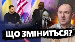 ЖДАНОВ: Нічого собі! ЗЕЛЕНСЬКИЙ увірвався на РАМШТАЙН / Чого ЧЕКАТИ? @OlegZhdanov