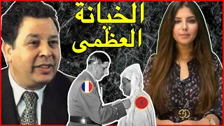 دنيا فيلالي في حوار مع محمد البطيوي: معاهدة إكس ليبان + استقلال المغرب بالتقسيط و حماية العرش الملكي