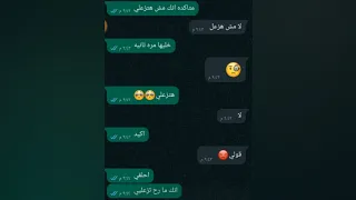 مقلب الاستفزاز في صحبتي علي الواتس😂 شوفو رد فعلها😳🥺|Salma and Mariam