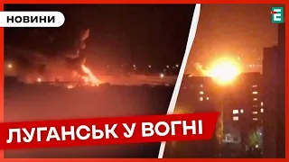 💥 ЩО ВІДОМО ❓ В окупованому Луганську пролунали вибухи