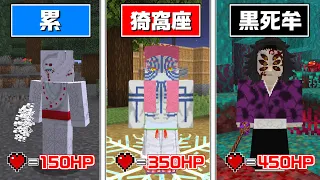 【マインクラフト】柱を倒すたびに強い鬼に変身できる世界でサバイバルしたらヤバすぎた...