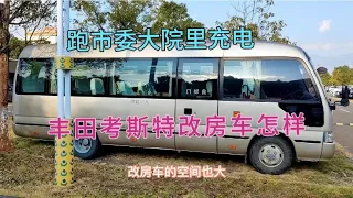 房车旅行来到云南边疆市委大院停车场，充电看车两不误