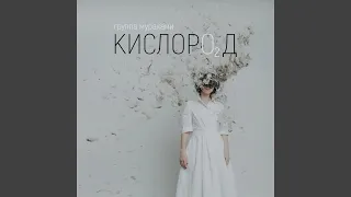 Кислород