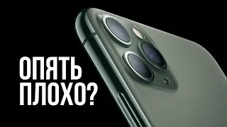 🔥iPhone 11 Pro - ХУДШЕЕ ЧТО МЫ ВИДЕЛИ! / Итоги презентации Apple 2019