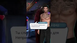 Секрет Небес🥵Люцифер🥰признался🥳в😍чувствах💋3 сезон 9 серия.Последняя ночь/Клуб Романтики