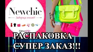 Newchic: сумка и плед. Шикарные обновки.