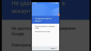 Ошибка входа: не удалоси войти в аккаунт google. Ошибка play игр: сервисы google обновляются (вечно)