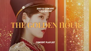 [▶𝐏𝐋𝐀𝐘𝐋𝐈𝐒𝐓] 2022 IU CONCERT 〈The Golden Hour：오렌지 태양 아래〉 세트리스트 | 아이유 콘서트 플레이리스트 | IU CONCERT