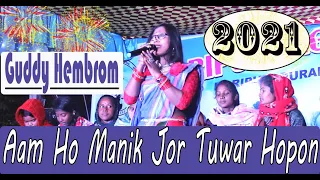 Aam Ho Manik Jor Tuwar Hopon || New Santali Program Video 2021 || Guddy Hembrom