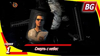 Serious Sam 4 ➤ Прохождение №1 ➤ Смерть с небес