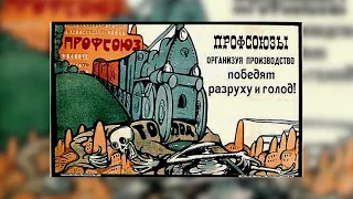 История развития профсоюзов в России