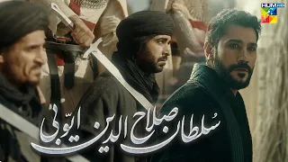 Salahudin Ke Sipahiyon Ka Qatal...!! Sultan Salahuddin Ayyubi - HUM TV