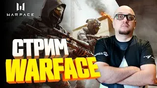 Лучшая команда на РМ и нереальные тактики / Warface 2020 / КЕЙСЫ, КОД - FatherSon