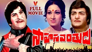 SAHASAVANTHUDU | TELUGU FULL MOVIE | N.T.RAMA RAO | VANI SRI | V9 VIDEOS