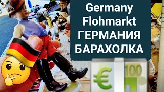 ПОТРЯСАЮЩИЕ ВЕЩИ НА 🇩🇪😎 ГЕРМАНИЯ БАРАХОЛКА