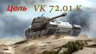#shorts  Tank Blitz   Вперед за VK 72.01 K   👏😊😁#стрим