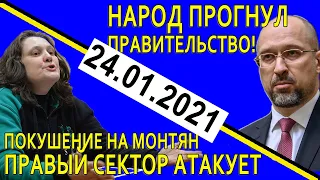 УКРАИНА ЛИКУЕТ! ПОВЫШЕНИЕ ТАРИФОВ НЕ БУДЕТ! ШМЫГАЛЯ И ЗЕЛЕНСКОГО ПОЛНОСТЬЮ ПРОГНУЛ МАЙДАН!