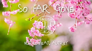 【和訳 / Lyrics】So Far Gone - Nurko feat. Autrey