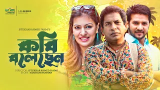 Kobi Bolechen | কবি বলেছেন | Bangla Natok | Mosharraf Karim | Tinni | Nirob | Bangla Natok 2022