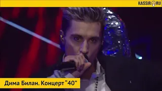 Дима Билан. Концерт "40". Казань, 21 сентября, КРК "ПИРАМИДА"