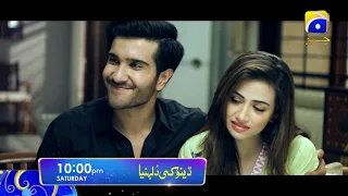 Telefilm Dino Ki Dulhaniya this Saturday at 10:00 PM only on HAR PAL GEO