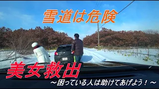 (スタック) 美人ドライバーを救出せよ！！！　フォレスターの活躍