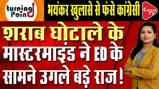 Former IAS Anil Tuteja, Accused In Chhattisgarh Liquor Scam Case, Will Remain In Jail For 2 Days