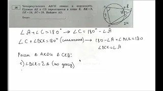 Решение задания №16 варианта 2 из ОГЭ по математике Ященко 36 вариантов ФИПИ 2023 Ответы ГДЗ