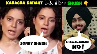 Kangana Ranaut reaction to shubh |Kangana vs shubh controversy - future boi