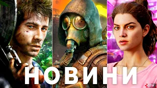 Проблеми STALKER 2, Дурдом Starfield, GTA 6, Far Cry 7, The Witcher 4, Cyberpunk 2.0, Lost Fragment