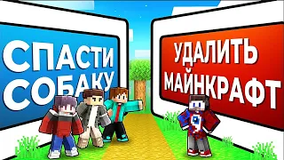 😱Майнкрафт, но ПРАВИЛЬНЫЙ ВЫБОР УБИВАЕТ ТЕБЯ..