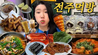 전주 먹방😋 혼자 7차까지 찢었습니다..! / 윈저 칵테일도 먹었지 / 피순대 국밥 오징어튀김 풍년제과 진미집 칠링아웃 국물두루치기