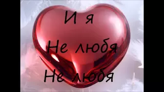 Dan Balan  - Не любя.(скачать)