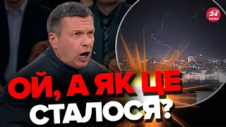 😱СОЛОВЙОВ жаліється на кримську ППО? / Росіяни перелякались української БАВОВНИ