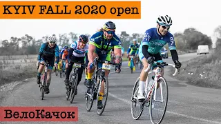 ВелоКачок на KYIV FALL 2020