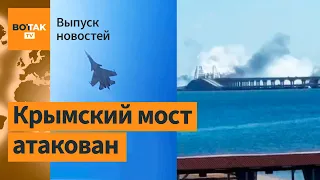 Атаки на Крым и Крымский мост. Истребитель РФ Су-30 упал в Калининградской области / Выпуск новостей