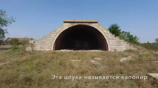 Что осталось от военного аэродрома Буялык в Одесской области 21 августа 2016 года