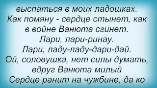 Слова песни Павел Кашин - Нюта