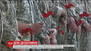 Скорбота замість свята. Україна вперше офіційно не святкує День ВДВ