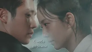 Soo Ho and Young Ro ПодснежникSnowdrop - С неба до земли