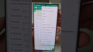 Как Поменять Свой Голос в Whats App