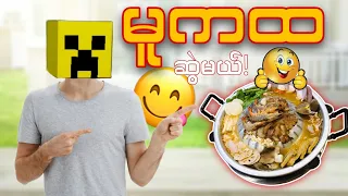 အိမ်မှာတင်မူကထဆွဲမယ်😋🍲@tzarrcrafteroffical9383