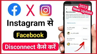 instagram ko facebook se disconnect kaise kare new | Instagram se facebook remove kaise kare