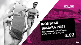 ПРЯМАЯ ТРАНСЛЯЦИЯ IRONSTAR SAMARA 2023