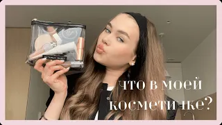 ЧТО В МОЕЙ КОСМЕТИЧКЕ? Мои ФАВОРИТЫ и средства, которые я больше не куплю.